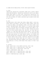 집단사회복지실천의 개념과 구성요소, 집단 발달단계, 집단 역동을 설명하고 현재 사회복지현장에서 시행되고 있는 프로그램의 예를 들어 개별실천기술과 집단실천기술이 어떻게 연결되어 활용하는지에 대한 의견을 제시하십시오.-7