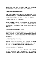 초등돌봄전담사 면접 최근 기출 60문제 및 모범답변-10