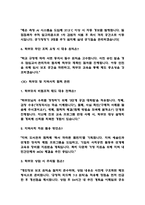 초등돌봄전담사 면접 최근 기출 60문제 및 모범답변-12
