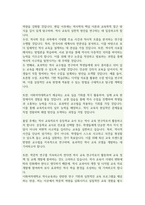 이화여자대학교 역사교육전공 편입학 학업계획서-3