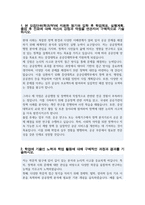 중앙대학교 공공인재학부 편입학 학업계획서-2