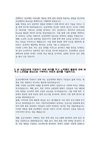 중앙대학교 공공인재학부 편입학 학업계획서-3