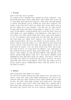 [연세대학교 언론홍보대학원 학업계획서] 연세대 언론홍보대학원 학업계획서 자기소개 입학동기 입학 후의 학업계획 졸업 후 계획-3