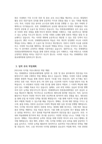 [연세대학교 언론홍보대학원 학업계획서] 연세대 언론홍보대학원 학업계획서 자기소개 입학동기 입학 후의 학업계획 졸업 후 계획-4