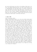 [연세대학교 언론홍보대학원 학업계획서] 연세대 언론홍보대학원 학업계획서 자기소개 입학동기 입학 후의 학업계획 졸업 후 계획-5