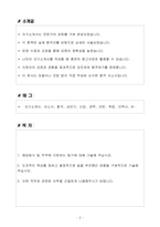 [합격 자소서] LG디스플레이 신입 재무담당자-2