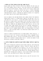 [합격 자소서] LG디스플레이 신입 재무담당자-3