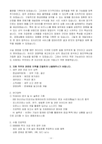 [합격 자소서] LG디스플레이 신입 재무담당자-4