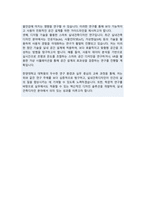 한양대학교 일반대학원 실내건축디자인학과 학업계획서-4