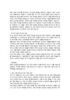 KAIST 카이스트 김재철AI 대학원 자기소개 및 면학계획-4