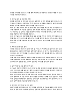 KAIST 카이스트 김재철AI 대학원 자기소개 및 면학계획-5