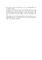 KAIST 카이스트 김재철AI 대학원 자기소개 및 면학계획-6