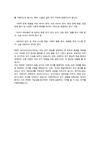 카이스트 데이터사이언스학과 대학원 자기소개 및 면학계획 kaist 자기소개서-5