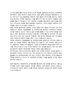 카이스트 물리학과 대학원 자기소개 및 면학계획-5