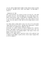 카이스트 산업디자인학과 대학원 자기소개 및 면학계획 kaist 자기소개서-5