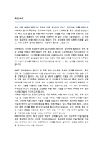카이스트 항공우주공학과 대학원 자기소개 및 면학계획 kaist 자기소개서-4
