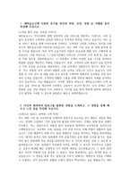 새마을금고 자기소개서] 2025년 상반기 MG새마을금고 일반직 6급 자기소개서 새마을금고 일반직 6급 자소서 새마을금고 자소서-3