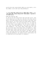새마을금고 자기소개서] 2025년 상반기 MG새마을금고 일반직 6급 자기소개서 새마을금고 일반직 6급 자소서 새마을금고 자소서-4
