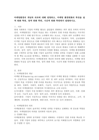 마케팅환경의 개념과 의의에 대해 설명하고, 마케팅 환경변화의 특징을 질적 변화 측면, 양적 변화 측면, 시간적 변화 측면에서 설명하시오.-2