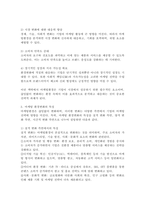 마케팅환경의 개념과 의의에 대해 설명하고, 마케팅 환경변화의 특징을 질적 변화 측면, 양적 변화 측면, 시간적 변화 측면에서 설명하시오.-3