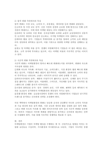 마케팅환경의 개념과 의의에 대해 설명하고, 마케팅 환경변화의 특징을 질적 변화 측면, 양적 변화 측면, 시간적 변화 측면에서 설명하시오.-4