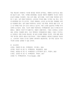 마케팅환경의 개념과 의의에 대해 설명하고, 마케팅 환경변화의 특징을 질적 변화 측면, 양적 변화 측면, 시간적 변화 측면에서 설명하시오.-5