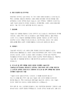 카이스트(KASIT) 산업디자인대학원 자기소개서 면학계획 합격예시-4