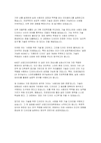 카이스트(KASIT) 산업디자인대학원 자기소개서 면학계획 합격예시-5