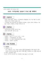 집단프로그램사업계획서-3