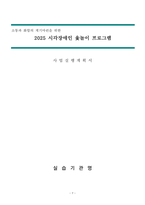 집단프로그램사업계획서-7