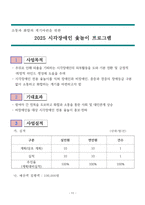 집단프로그램사업계획서-11