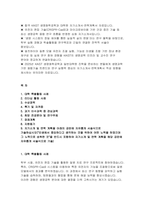 카이스트(KASIT) 생명화학공학과 대학원 자기소개서 면학계획 합격예시-2