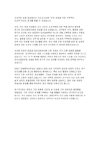 카이스트(KASIT) 생명화학공학과 대학원 자기소개서 면학계획 합격예시-5
