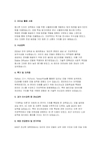 카이스트(KASIT) 전산학부 대학원 자기소개서 면학계획 합격예시-3