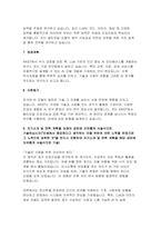 카이스트(KASIT) 전산학부 대학원 자기소개서 면학계획 합격예시-4