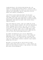 카이스트(KASIT) 전산학부 대학원 자기소개서 면학계획 합격예시-5