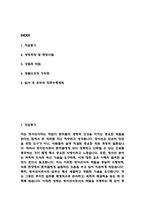방사선사 자기소개서 - 방사선사 최종합격 자소서 (방사선사 자기소개서 BEST 예문)-2