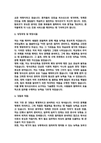 방사선사 자기소개서 - 방사선사 최종합격 자소서 (방사선사 자기소개서 BEST 예문)-3