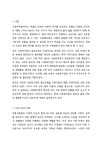 사회복지법이 지금의 현대복지국가의 중요한 법체계로 만들어진 형성과정에 대해서 설명하고, 그 과정에서 가장 중요한 영향을 미친 부분에 대해서 과제를 작성하시오.-2