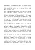사회복지법이 지금의 현대복지국가의 중요한 법체계로 만들어진 형성과정에 대해서 설명하고, 그 과정에서 가장 중요한 영향을 미친 부분에 대해서 과제를 작성하시오.-3