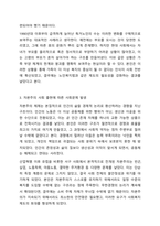 사회복지법이 지금의 현대복지국가의 중요한 법체계로 만들어진 형성과정에 대해서 설명하고, 그 과정에서 가장 중요한 영향을 미친 부분에 대해서 과제를 작성하시오.-4