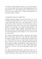 사회복지법이 지금의 현대복지국가의 중요한 법체계로 만들어진 형성과정에 대해서 설명하고, 그 과정에서 가장 중요한 영향을 미친 부분에 대해서 과제를 작성하시오.-6