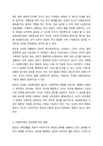 사회복지법이 지금의 현대복지국가의 중요한 법체계로 만들어진 형성과정에 대해서 설명하고, 그 과정에서 가장 중요한 영향을 미친 부분에 대해서 과제를 작성하시오.-7
