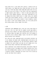 사회복지법이 지금의 현대복지국가의 중요한 법체계로 만들어진 형성과정에 대해서 설명하고, 그 과정에서 가장 중요한 영향을 미친 부분에 대해서 과제를 작성하시오.-9