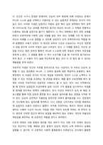 사회복지 실천을 위한 다양한 이념과 철학을 알아보고 이 중 한 가지 이념이나 철학을 선택하여 사회복지실천현장에 영향을 미친 것을 제시해 보세요.-3