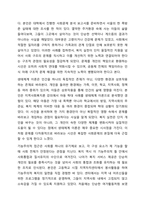 사회복지 실천을 위한 다양한 이념과 철학을 알아보고 이 중 한 가지 이념이나 철학을 선택하여 사회복지실천현장에 영향을 미친 것을 제시해 보세요.-4