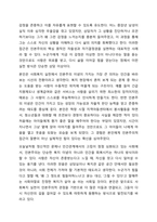 사회복지 실천을 위한 다양한 이념과 철학을 알아보고 이 중 한 가지 이념이나 철학을 선택하여 사회복지실천현장에 영향을 미친 것을 제시해 보세요.-6