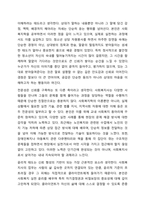 예비 사회복지사로서 클라이언트의 신뢰감과 희망을 높이기 위한 자기 자신의 노력은 무엇인지 토론해 보세요.-3