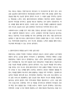 예비 사회복지사로서 클라이언트의 신뢰감과 희망을 높이기 위한 자기 자신의 노력은 무엇인지 토론해 보세요.-4
