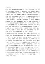 예비 사회복지사로서 클라이언트의 신뢰감과 희망을 높이기 위한 자기 자신의 노력은 무엇인지 토론해 보세요.-5